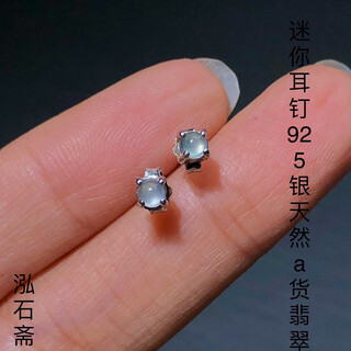 Ouyin j822 natural a-grade jade earrings ice type white ice jade earrings s925 silver 4-5mm cat eye