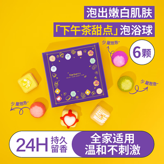 Narberry cake foot soaking essential oil ball soaking bath foot bath salt moisturizing care foot bath pills tender foot rejuvenation gift box foot soaking pills dessert foot soaking ball 6 pieces