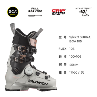 萨洛蒙（Salomon）新款双板滑雪鞋滑雪装备S/PRO SUPRA BOA系列 S_PRO SUPRA BOA 105灰  女 22_22.5