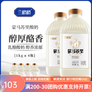 Langege snowy yogurt montmassuri barreled 1kgx2/4 barreled milk tea fruit fishing production sf delivery 4 barrels