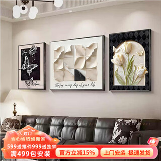 Meiyouchun living room decorative painting modern simple high-end atmospheric flower sofa background hanging painting light luxury french triple mural jd21789 records beauty (hot selling model) left and right 30*40 middle 60*40 versatile black frame textured canvas + ps border