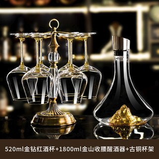 Dshcote light luxury high-end red wine glass set home crystal rotating quick decanter with cup holder goblet wine glass (8-piece set) jinshan waist decanter style 520ml