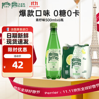 Perrier氼颂家巴黎水 进口气泡水 0糖0卡0脂 青柠味矿泉水500ml*6瓶 