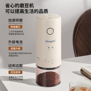 Mongdio electric coffee grinder external adjustable coffee bean grinder portable hand grinder coffee machine automatic powder grinder