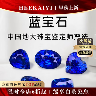 Heekaiyi sapphire necklace ring bracelet sri lanka blue cornflower sapphire jewelry 18k gold customized deposit customized sapphire necklace
