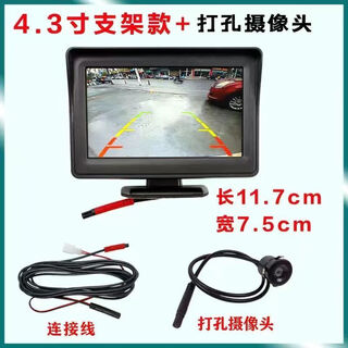 Electric tricycle reversing image four-wheel high-definition 43-inch 7-inch 12v display high-definition rear view camera cg 4-point 3-inch bracket type punch camera