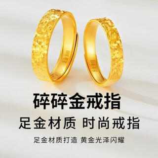 The most decorated crushed ice gold silver-covered ring 999 for a man and a woman, a pair of rings, adjustable ring opening, birthday gift, a pair of crushed gold couples