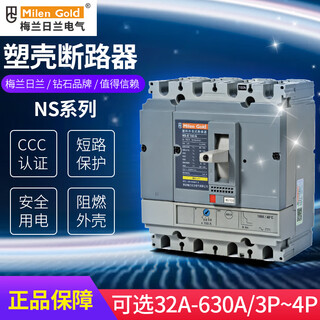 MSHML塑壳断路器NS-E 3300 3P 4P 160 250 400塑壳总控空 100A 3P