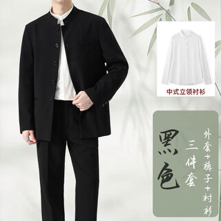 Bgundy high-end suit, new chinese style groom, wedding and engagement, black stand-up collar tunic suit, black jacket + pants + white stand-up collar lining 2xl
