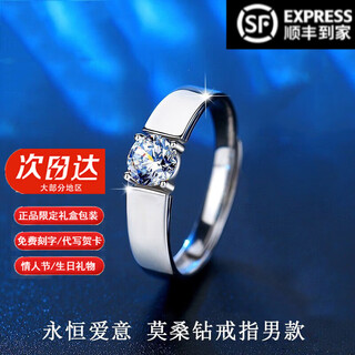 Qijun pt950 platinum ring one carat moissanite diamond light luxury couple ring as a chinese valentine's day gift for girlfriend pt950 platinum ring one carat men's ring + gift box