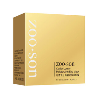 左香奢宠贵妇24k黄金海藻眼膜贴铁眼细纹补水胶原眼膜 一盒装(60片/盒）