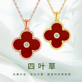 Lai dai gold 18k gold diamond four-leaf clover pendant color gold rose gold gold clavicle necklace for girlfriend birthday gift red agate 18k gold rose gold (single pendant)