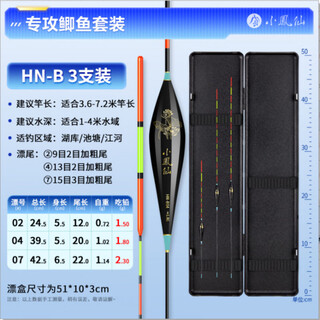 Xiaofengxian fish float set, a complete set of high-sensitivity wild fishing floats, nano bold and eye-catching crucian carp floats with float boxes, 3 pieces, crucian carp set, a set of float + float box (choose one of the two float boxes will be sent randomly, not specified)