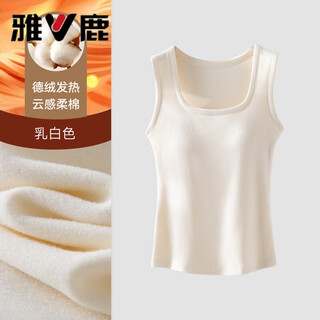Yalu de velvet warm vest for women with breast pads for autumn and winter, bottoming suspension with velvet and thickened no-wear bra all-in-one underwear, milky white, moisture absorbing and heating, rising to 9.3 degrees + silk protein moisturizing++ no-wear bra m (90-105jin jin is equal to 0.5kg)