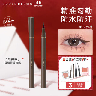 Judydoll eyeliner ultra-fine liquid eyeliner pen is waterproof and sweat-proof, not easy to smudge, long-lasting, recommended for beginners 02 dark brown classic style