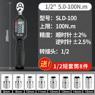 Sanliang snling high-precision adjustable torque kilogram torque wrench spark plug 1/25.0-100n.m fine 2 short style