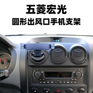 Tandi wuling hongguang special round air outlet mobile phone holder car mobile phone holder round car air conditioning outlet navigation clip a019 gray