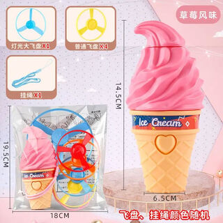 山头林村夏季雪糕旋转陀螺竹蜻蜓发光玩具冰淇淋飞碟飞盘儿童夜市 BWL-62A莓风味竹蜻蜓OPP袋