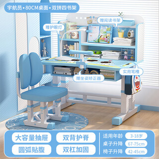 Yitong children's study desk and chair set for home primary and secondary school students desk bookshelf writing table liftable desk chair desk 80 astronaut-reading stand + corrector + eye protection lamp
