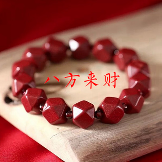 Baozha cinnabar bracelet for money from all directions couple male personalized zodiac year bracelet female garnet bracelet simple jewelry small bracelet for money from all directions (men's bracelet)
