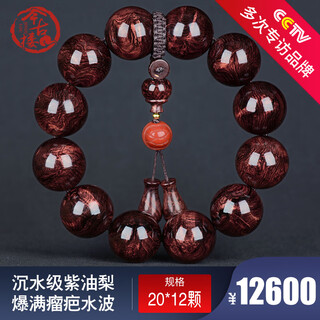 今古楼沉水紫油梨【颗颗爆满瘤疤炫影】20mm海南黄花梨手串男佛珠女手链 JH2055