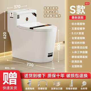 蒙娜丽莎 MONALISA蒙娜丽莎马桶坐便器家用小户型超漩虹吸式静音大管道防臭防溅坐厕 新旗舰S款五孔超漩虹吸8.0管道 400mm