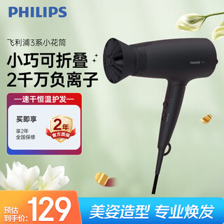 Philips hair dryer 3 series small flower tube low temperature quick drying high power negative ion hair care black foldable hair dryer for student dormitory birthday gift