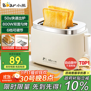 Bear bread machine toaster toaster home fully automatic breakfast machine sandwich 2-slice light food machine 50s quick bake dsl-n02c5