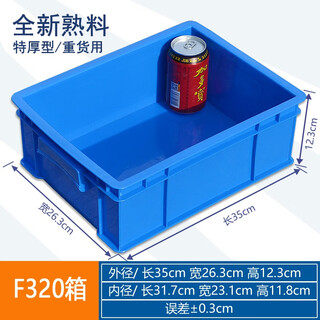 Gao erdun plastic turnover box parts material box storage and organization accessory box plastic basket rectangular box parts box screw box logistics box 320 boxes/350*263*123