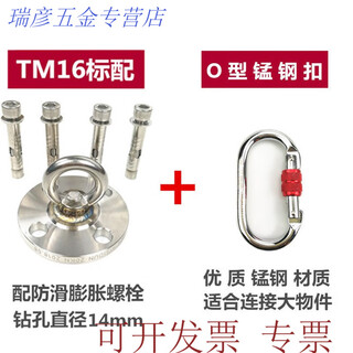 Cuigui 304 stainless steel roof aerial yoga sandbag bag swing aerial hammock chair fixed plate hook hook hanging plate tm16 standard + o-shaped buckle