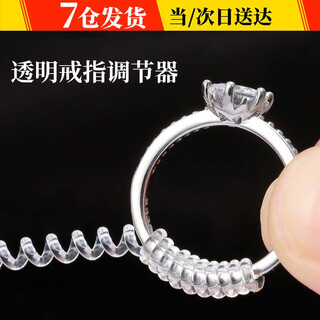 Jingxiang ring size adjuster invisible inner sticker diamond ring if the ring is big, change the elastic size of the little finger ring, fixed line anti-slip artifact, 4 pack, 4 sizes, transparent style