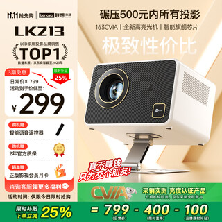 Lecoo lenovo lk213 ptz projector home smart hd projector bedroom mobile phone projection tv (electric focus ai intelligent voice control home theater)