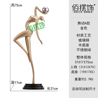 Bai decoration modern sculpture ornament creative abstract figure art entrance living room tv cabinet decoration dancing (champagne gold 75cm)