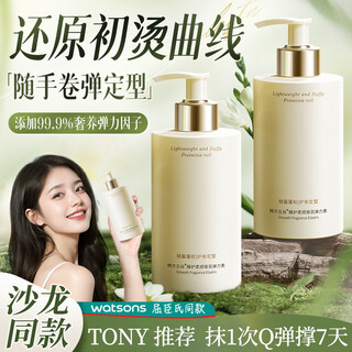 Korean herbal grain elastin women's curly hair moisturizing long-lasting styling anti-frizz fluffy essence gel autumn and winter post-perm care 300ml 2 bottles value pack