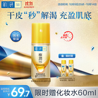 Hadaru jirun extra rich firming lotion 90ml collagen active polypeptide hydrating moisturizing lotion face cream skin care products