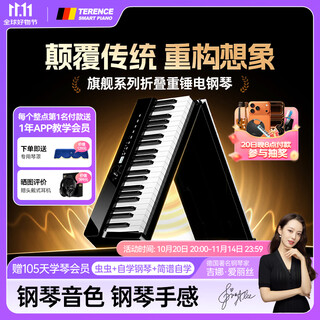 Terrence v70 folding hammer electric piano 88 keys electronic piano for adults and children entry exam performance portable electric piano dark night black + gift pack