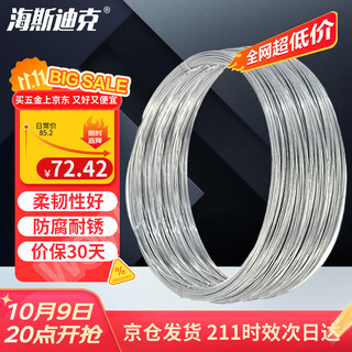 Hasdick jingcang distribution industrial galvanized iron wire rust-proof electroplated iron wire construction site construction fine wire no. 8 5kg 4mm thick, about 51 meters long