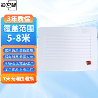 Caixizhi mobile phone signal barrier device examination room signal closing device security protection instrument examination room anti-cheating conference room signal shielding equipment instrument nk102