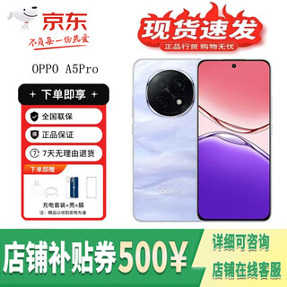 Oppoa5 pro, drop-resistant, durable, fully waterproof and long-lasting, 5g exhibition machine ai mobile phone, signal penetration king, large battery mobile phone, sandstone purple, 12gb+512gb, stand-alone + third-party charger + one-year store warranty