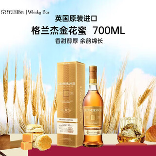 格兰杰（Glenmorangie）金花蜜 苏格兰单一麦芽威士忌 700ml 礼盒装 进口洋酒