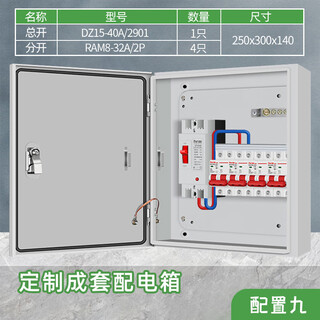Electrical box finished product 220v low voltage complete set single-phase electric meter outdoor waterproof leakage protection switch box distribution box household hangzhou people single-phase configuration (special price)