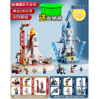 奇怪君2024新款中国积木男孩子力拼装图汽车儿童特警机器人玩具礼物 桶装_标准航天飞船+火箭979颗粒
