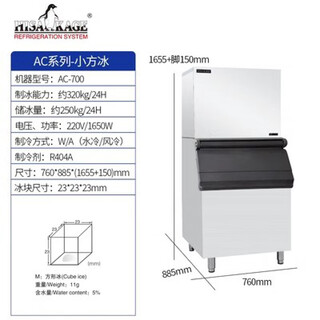 Hisakage jiujing ice machine commercial milk tea coffee fully automatic 300/500kg large bar ktv edible ac-700 320kg (square ice) ac/sc/jm/ec series ice type air-cooled