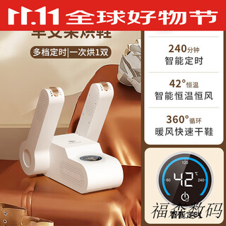 Nk germany nk shoe dryer, shoe warmer, deodorizing dryer, fully wet shoe dryer for home use, upgraded digital display, single bracket