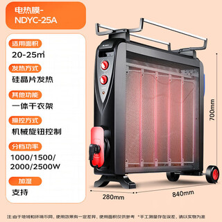 Gree (gree) heater electric heater gas household bedroom bathroom electric stove european fast heating stove stove radiator electric heating film ndyc-25a 2500w power knob control