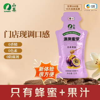 Sundry source fruit honey pulp passion fruit flavor 32g honey juice nfc passion fruit juice water-deceiving artifact cofco quality