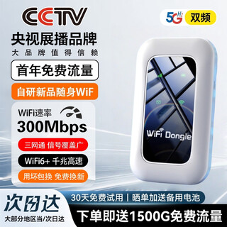 小讯智能【首年流量免费】移动随身wifi6高速无限流量5G千兆无线网2025款全国通用携带车载路由上网卡官方 全网通【旗舰版】-赠送1年免费流量-高速双频双核