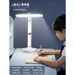 云珀智能台灯护眼学习专用学生防蓝光充电学习儿童书桌阅读卧室床头le 白色充插两用时钟款＋线