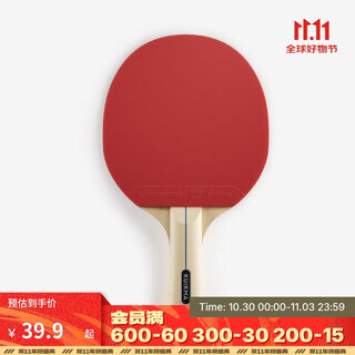 Decathlon table tennis racket children's primary school table tennis racket horizontal racket high school entrance examination two-star finished racket-5165159