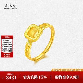 Chow tai sang gold ring full gold moon ring ring ring sugar cube ring engagement ring birthday gift for girls 2.73g